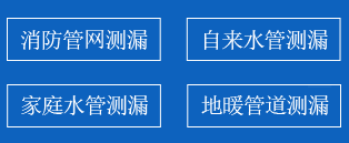 桐城暗管漏水检测