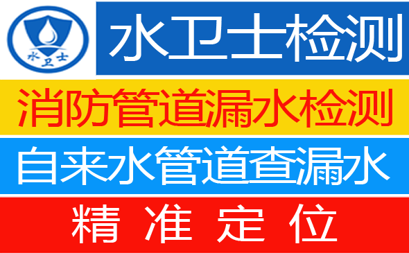 桐城暗管漏水检测